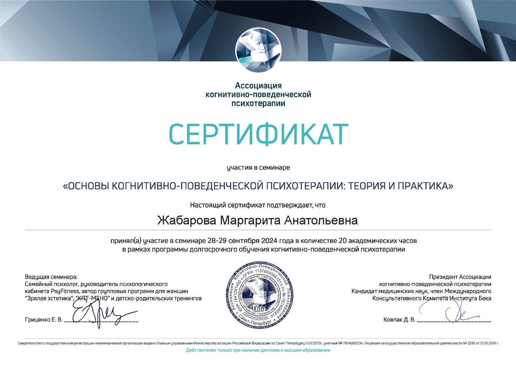 Основы когнитивно-поведенческой психотерапии: теория и практика — Ассоциация когнитивно-поведенческой психотерапии
